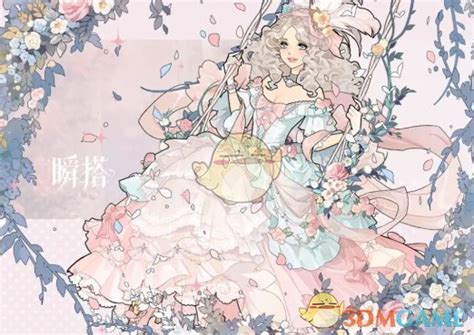 《瞬搭》应用登录指南 4