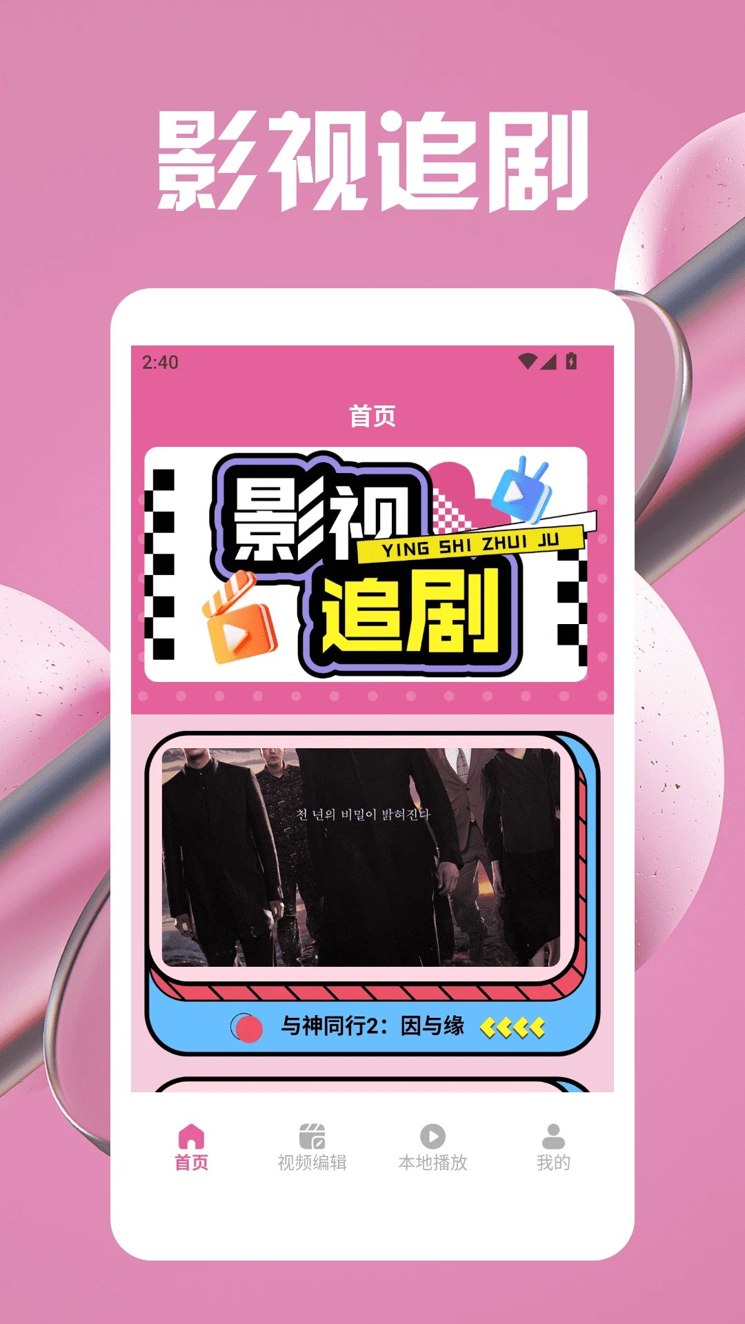 七七影视大全播放器 截图3