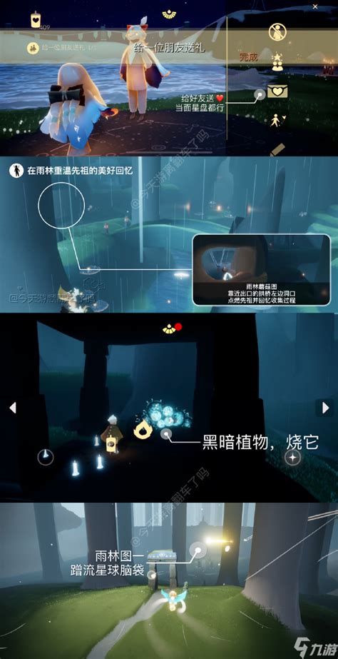 《Sky光遇》1月9日免费魔法速收指南，不容错过！ 2