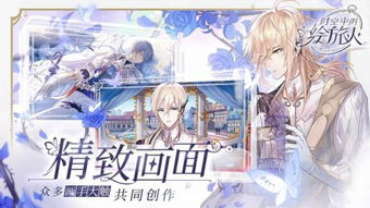 《时空中的绘旅人》初愿进行时玩法是怎样的? 1