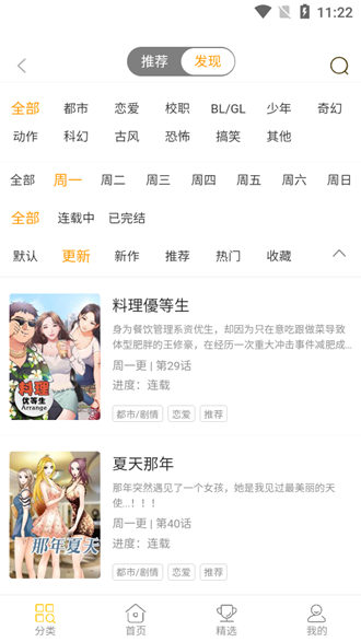 新米影视 最新版 截图2