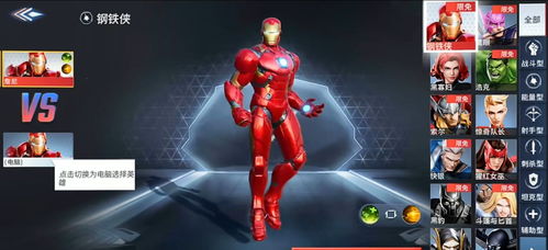 漫威超级战争中哪些英雄比较强势？ 2