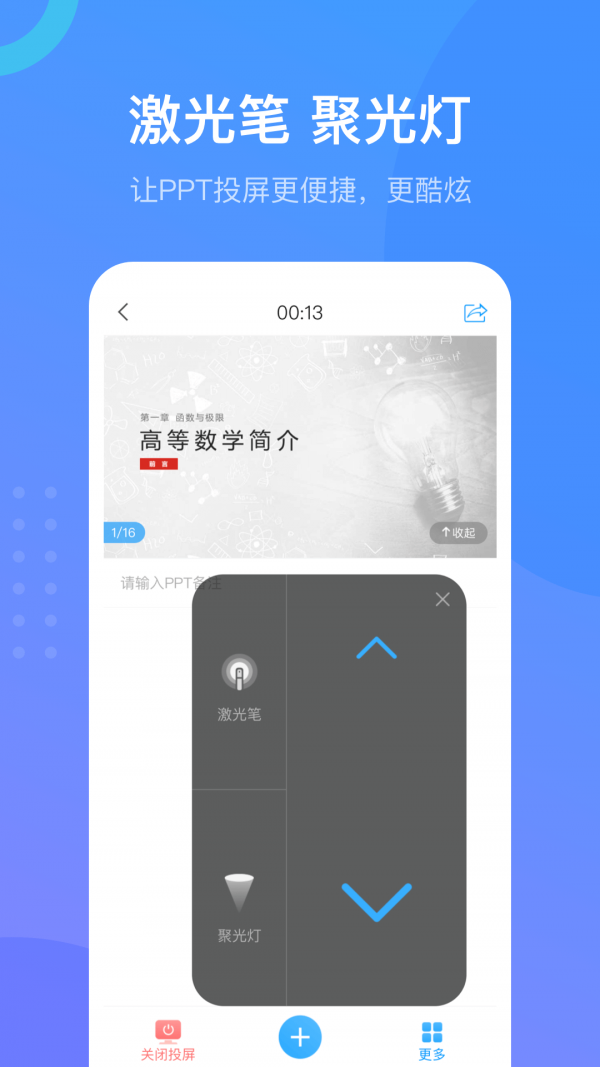 超星爾雅app 截圖5