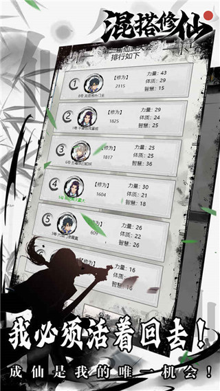 混搭修仙游戏 截图4