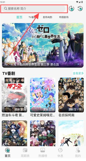 MicoMico动漫纯净版 截图5