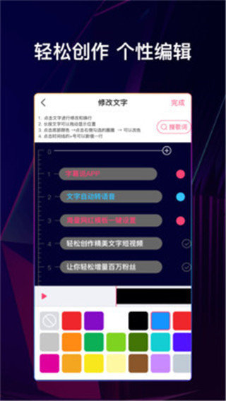 文字说话视频制作 截图3