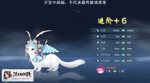 《浮生为卿歌》跨服交友攻略:轻松添加好友全指南 4