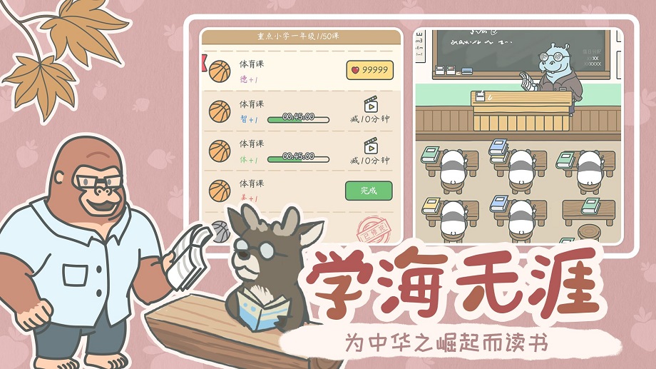 宠我一生免广告版 截图2