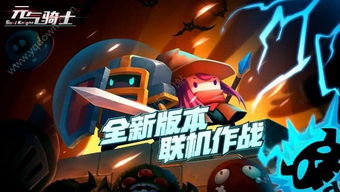 《元气骑士前传》：揭秘光辉双刃的震撼强度！ 2