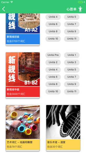 方格单词最新版 v5.0.2 截图3