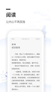 免費全本小說閱讀書城 截圖2