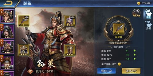 《烽火十八州》中马超武将评测及其培养策略 4