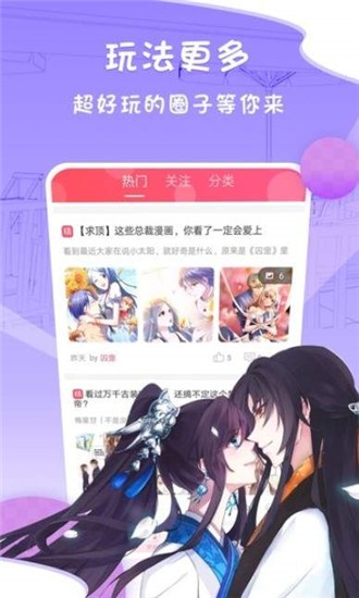 白菜漫画 截图2