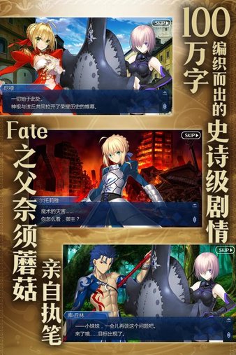 fgo wiki安卓版 截图2