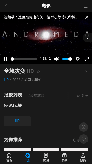 八八影院app 截圖3