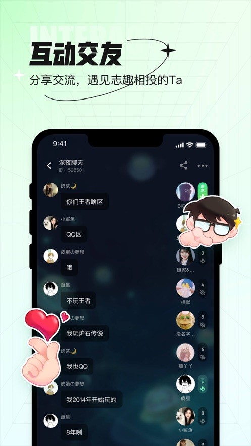 咕嘟社区 截图2