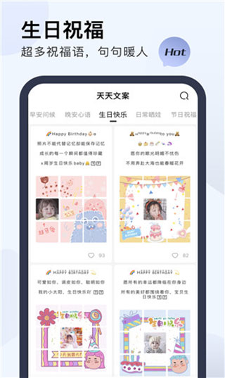 天天文案app 截图5