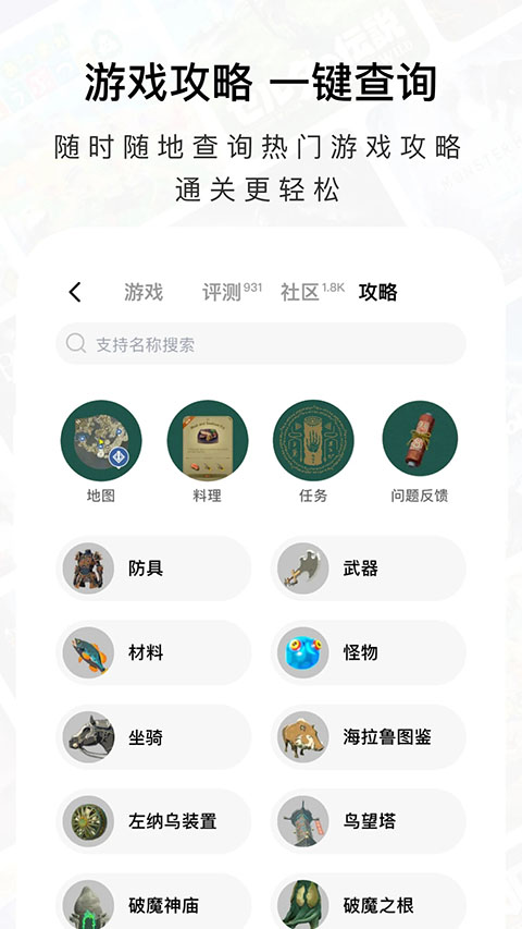 Jump最新版 截图5