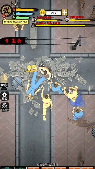 精武踢馆游戏 截图2