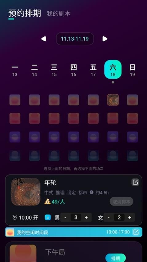 本搭子 截图2