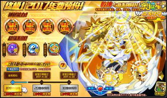 如何玩转奥拉星乾坤 1