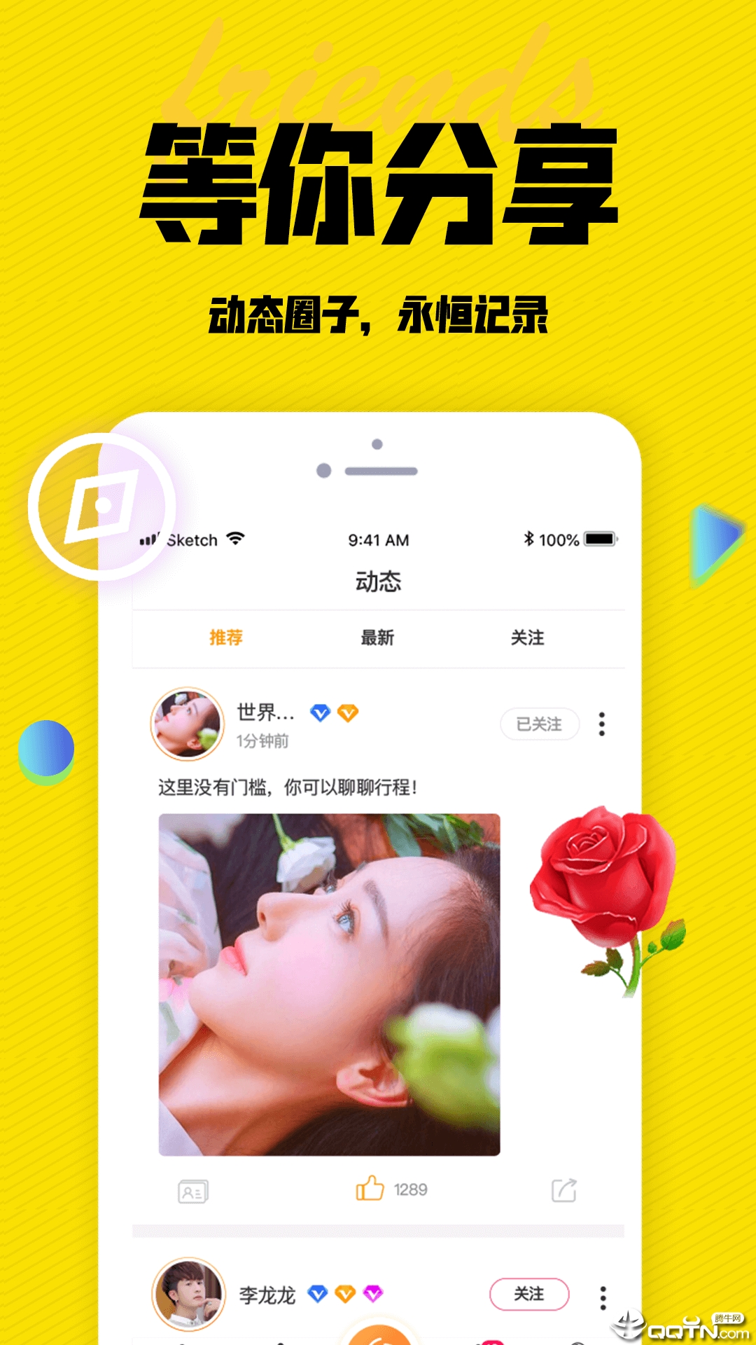 陌闲app 截图4