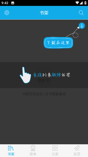 书袋小说免费版 截图3