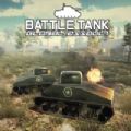 坦克大战3D无敌版