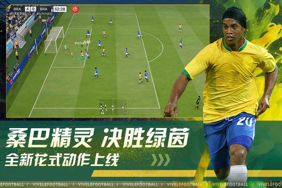 绿茵信仰官服 截图4