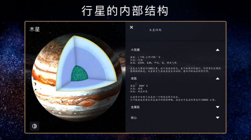 宇宙星系模拟 截图2