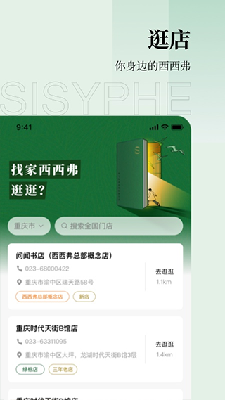 西西弗 截图2