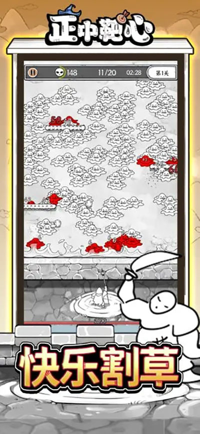 正中靶心无广告 截图5