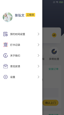 拓谷房修 截图1