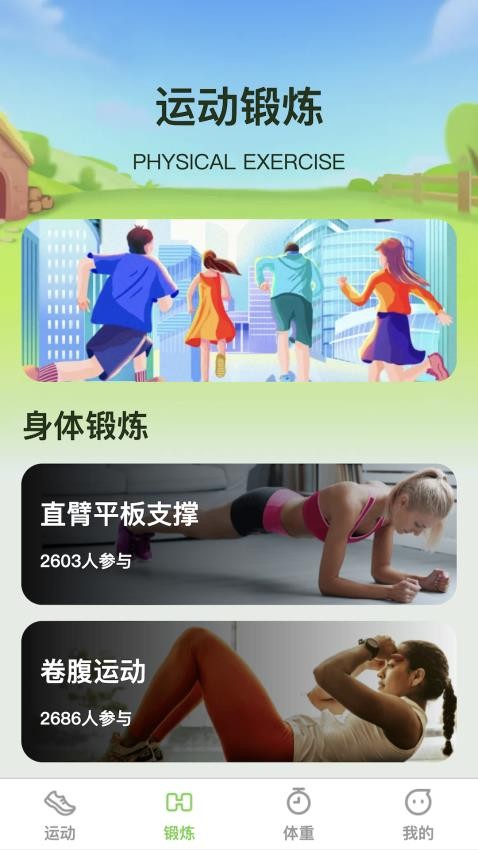 一动了然app 截图4