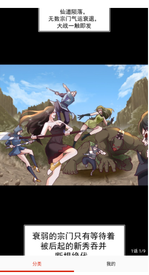 kuku漫画手机版 截图7