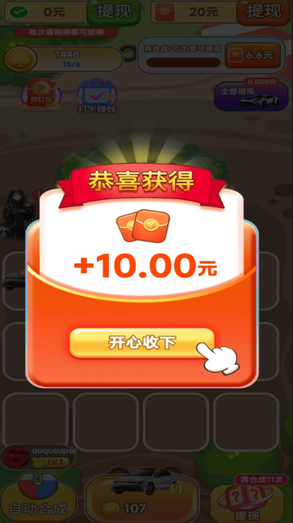 多多小汽车游戏 截图2