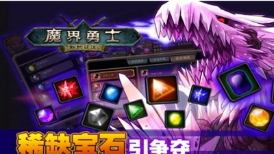 魔界勇士 截圖3