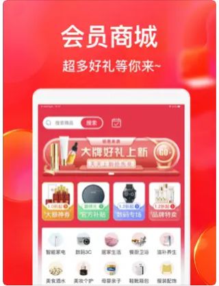 聚卖多app 1