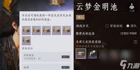 如何轻松获取《燕云十六声》中的山文甲3件套？ 1