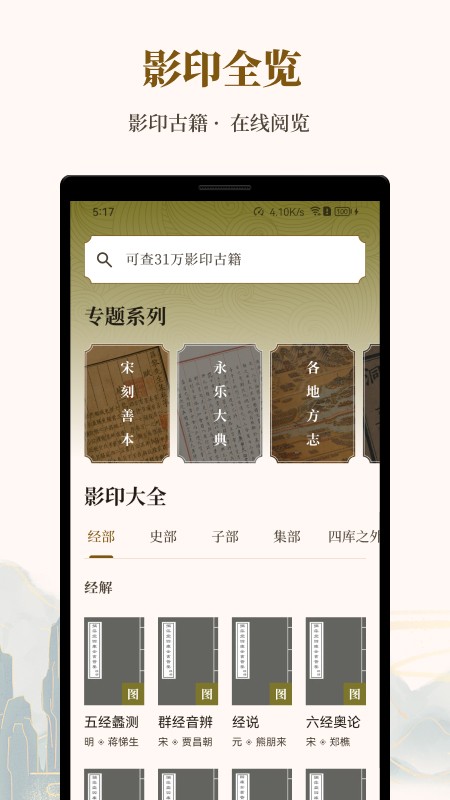 拾韵app 截图3