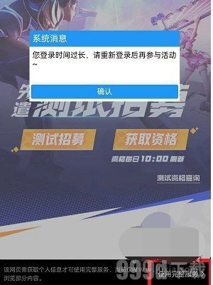 《星之破晓》测试服:轻松掌握退款流程指南 3