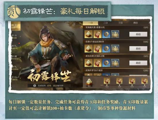 《三国：谋定天下》S6赛季全新战法效果全揭秘 3