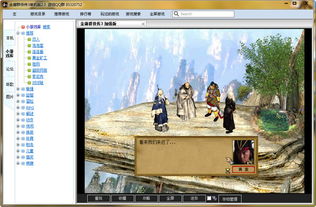 金庸群侠传3如何加入全真教？ 2