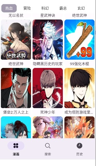 漫画屋画官方免费漫画 截图3