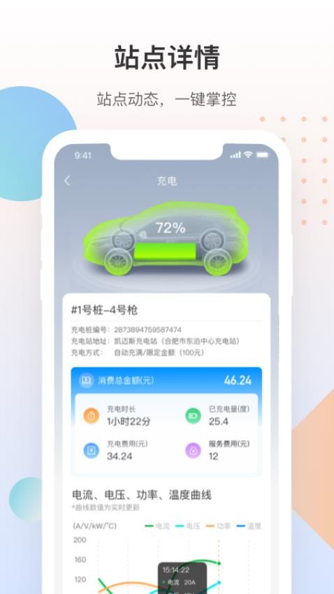 皖小能app 截图3