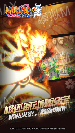 火影忍者忍者大师满v版 截图3