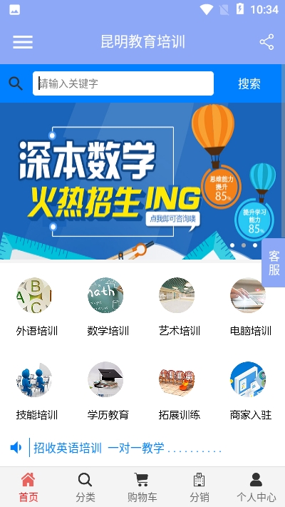 昆明教育培訓(xùn)app 截圖3