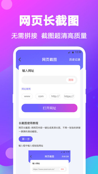 天天拼图app 截图4