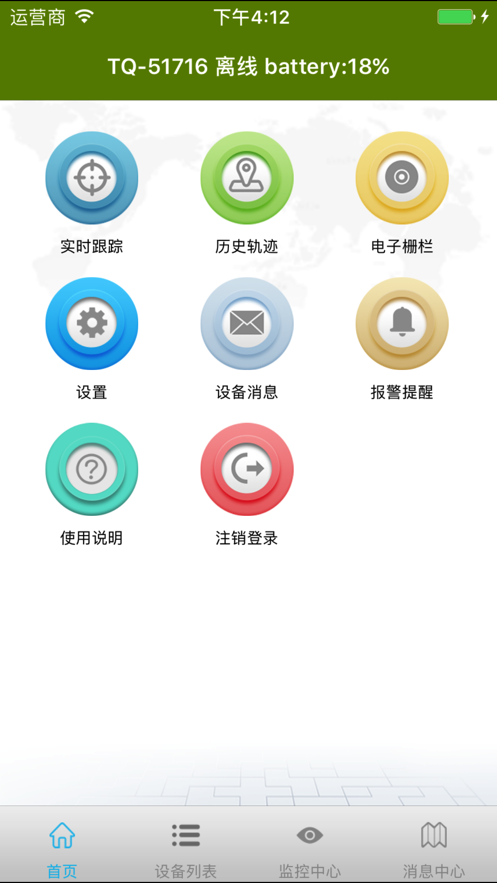 革泰app 3.13 1