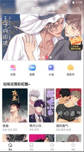 漫蛙漫画app 截图2